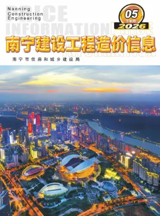 南宁2026年5月下半月工程信息价第一页