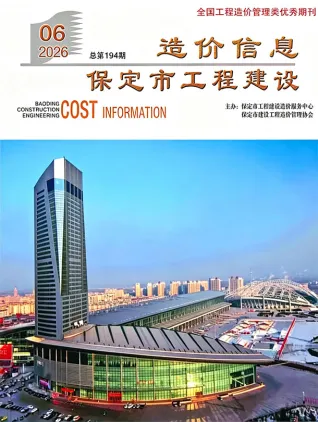 保定市2026年6月工程信息价第一页