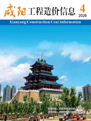 咸阳2026年7、8月(第4期)工程信息价第一页