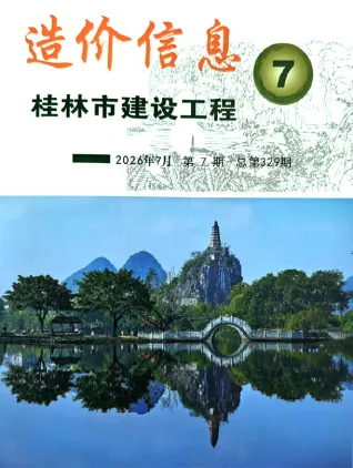 桂林市2026年7月工程结算价第一页