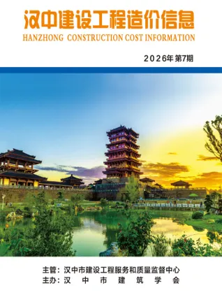 汉中市2026年7月工程结算价第一页