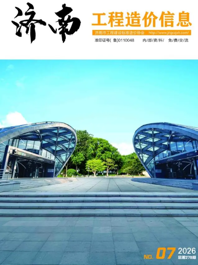 济南2026年7月工程信息价原版封面