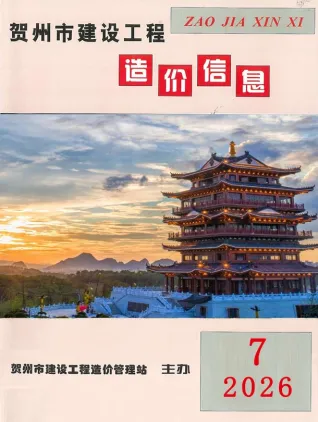 贺州市2026年7月材料价格信息第一页