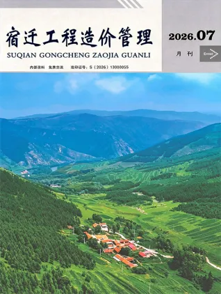 江苏省宿迁市2026年7月造价信息价第一页