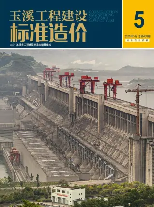 云南省玉溪市2026年5月招标信息价第一页