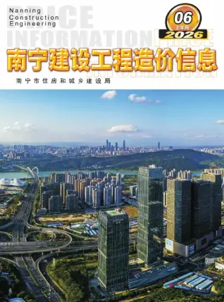 广西自治区南宁2026年6月上半月预算信息价第一页