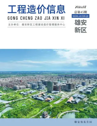 雄安新区2026年7月工程信息价第一页