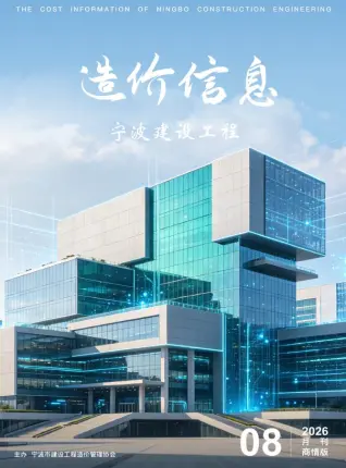浙江省宁波2026年8月建材商情招标信息价第一页