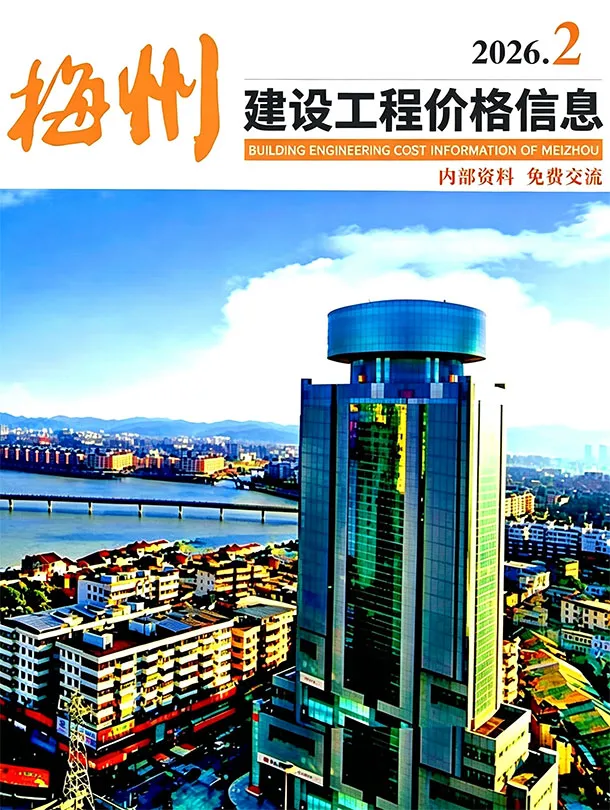 梅州市2026年2季度信息价