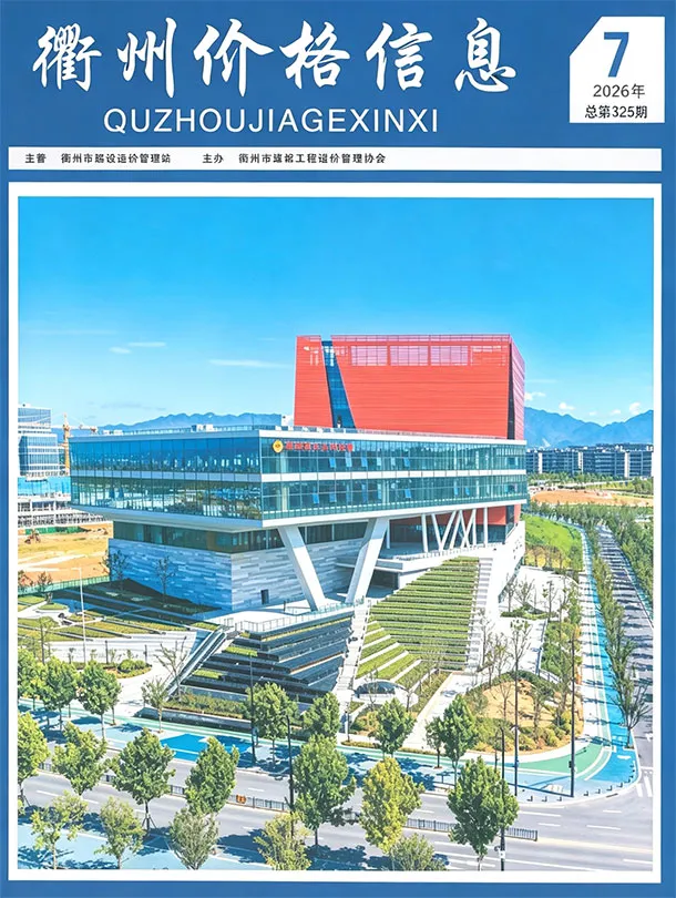 衢州市2026年7月信息价