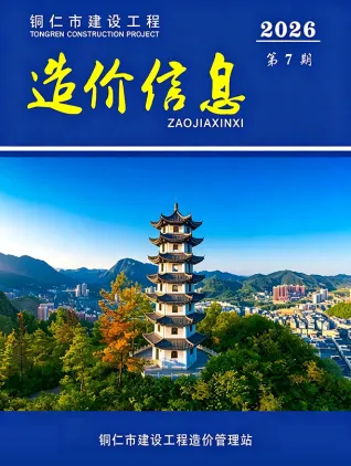 贵州省铜仁市2026年7月工程信息价第一页