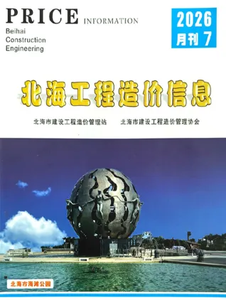 广西自治区北海市2026年7月建筑材料价第一页