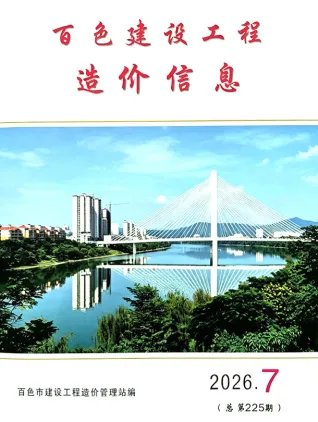 广西自治区百色市2026年7月建筑材料价第一页