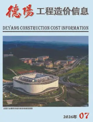 四川省德阳市2026年7月工程信息价第一页