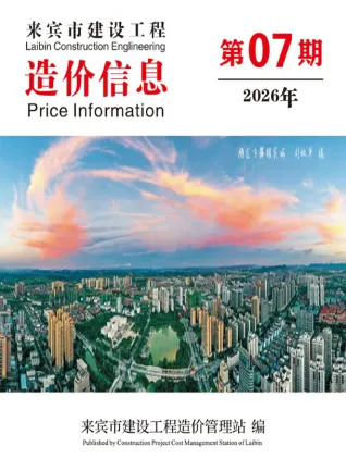 来宾市2026年7月建筑材料价第一页