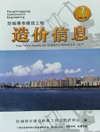 广西自治区防城港市2026年7月工程材料价第一页