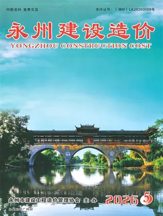 湖南省永州市2026年5月工程信息价第一页