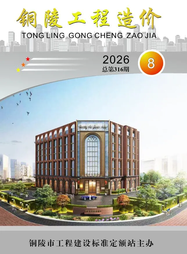 铜陵市2026年8月信息价封面