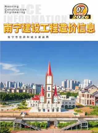 南宁2026年7月上半月工程招标价第一页