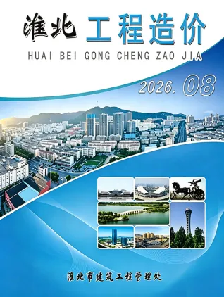 淮北市2026年8月工程投标价第一页