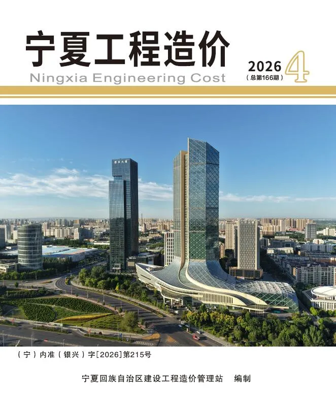宁夏2026年7、8月(第4期)信息价封面