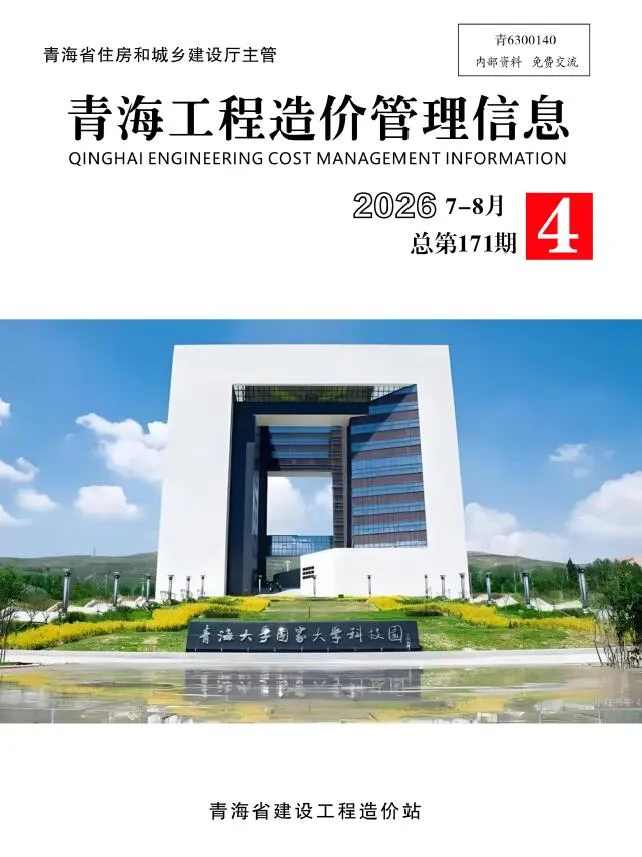 青海省2026年7、8月(第4期)电子版信息价
