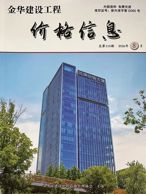 2026年8月厂商金华信息价