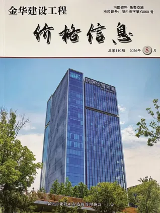 金华2026年8月厂商信息价封面