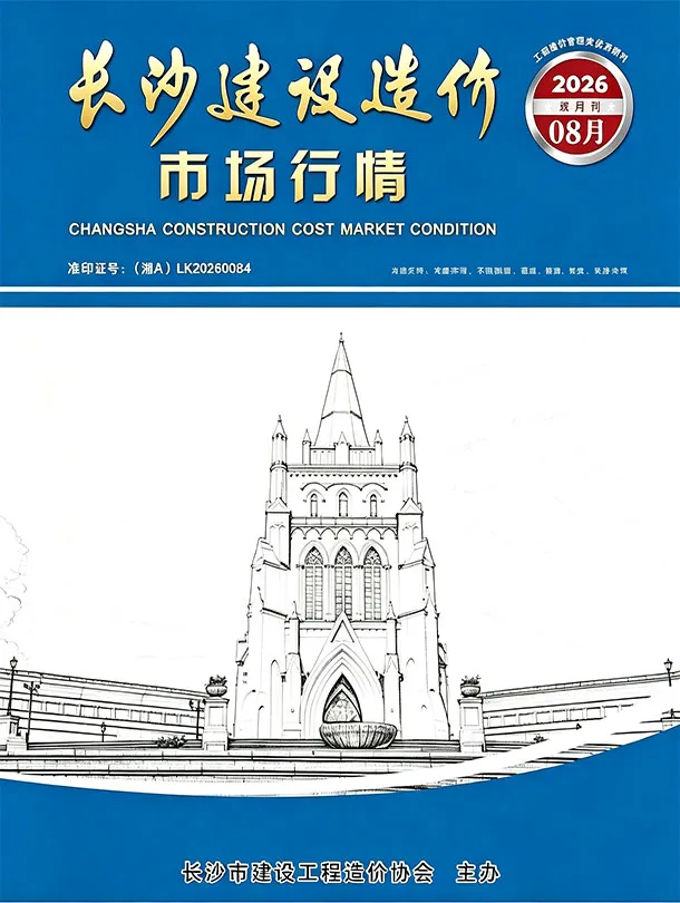长沙市2026年8月电子版信息价
