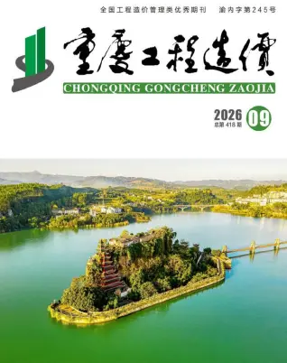 重庆市2026年9月建设信息价第一页