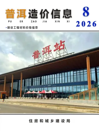 云南省普洱市2026年8月建材价格信息第一页