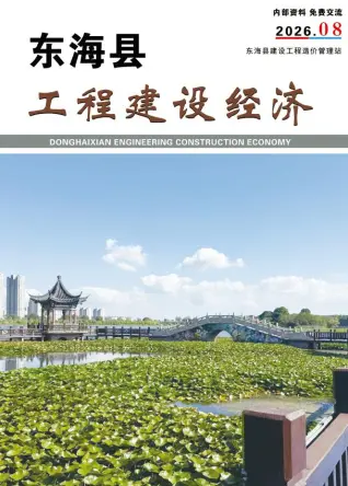 东海2026年8月造价信息封面