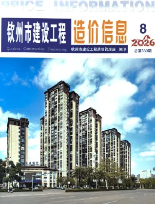 钦州2026年8月信息价封面