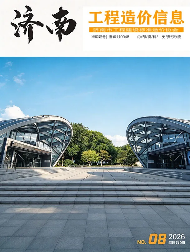 济南市2026年8月信息价