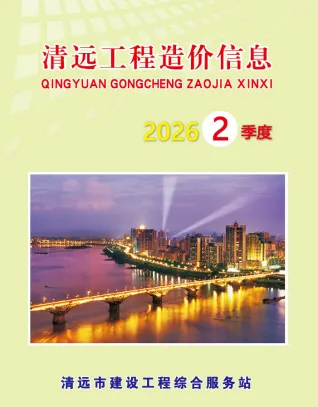 清远2026年2季度工程材料信息第一页