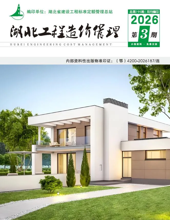 湖北省2026年5、6月(第3期)信息价