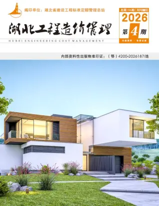 湖北2026年7、8月(第4期)工程材料信息第一页