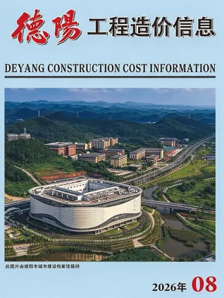 德阳市2026年8月工程材料信息第一页