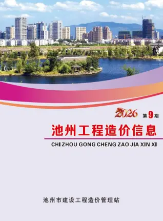 池州市2026年9月建筑材料价第一页