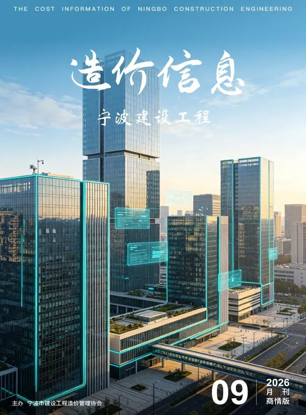 宁波2026年9月信息价