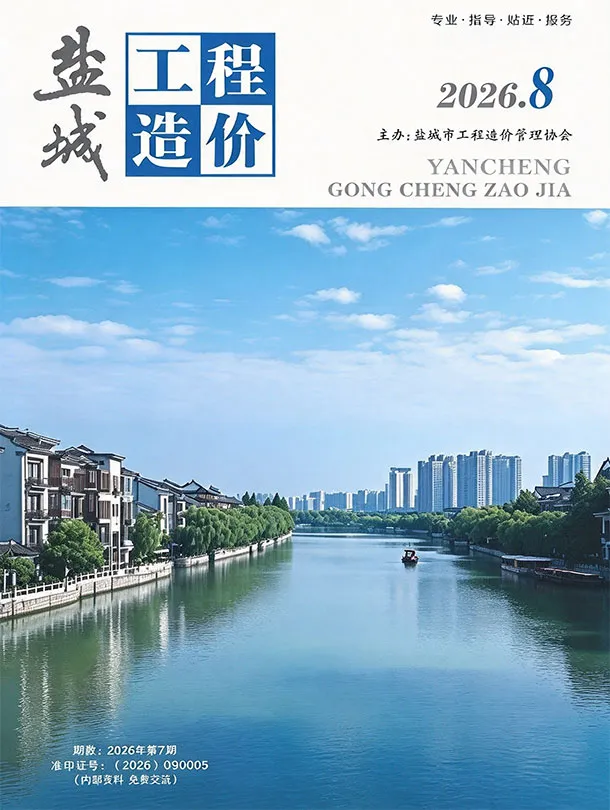 2026年8月盐城工程信息价原版封面