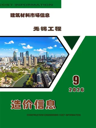 无锡2026年9月建材厂商信息价封面