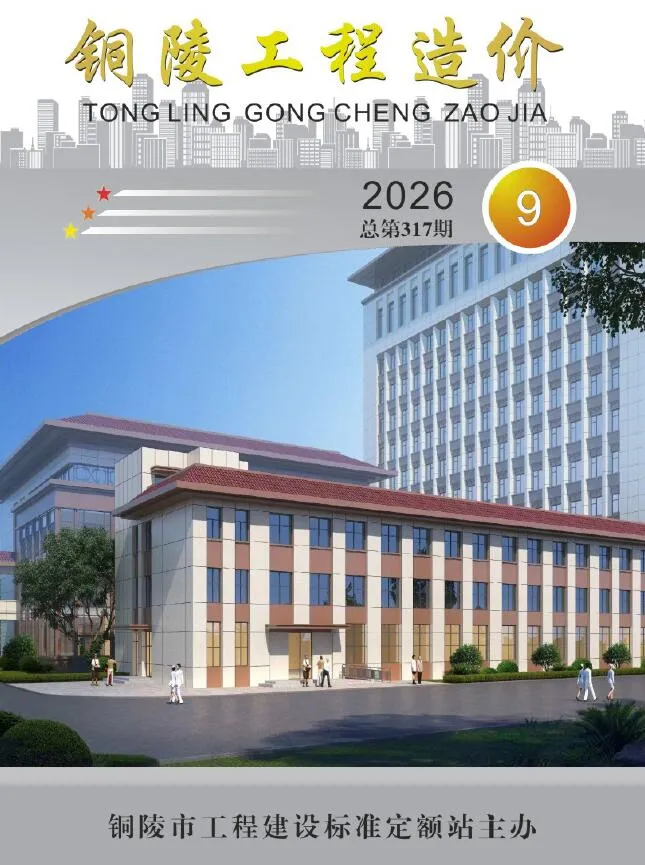 铜陵市2026年9月信息价封面