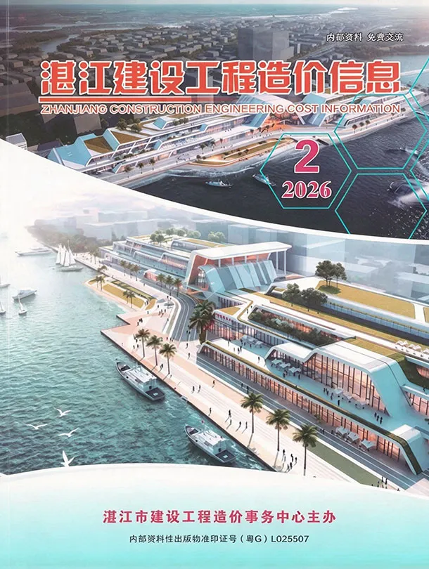 湛江2026年2季度信息价封面