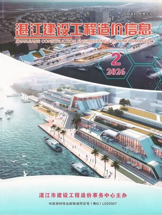 湛江2026年2季度信息价封面