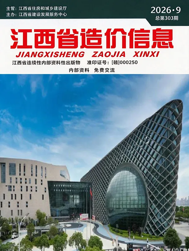 江西省2026年9月信息价封面