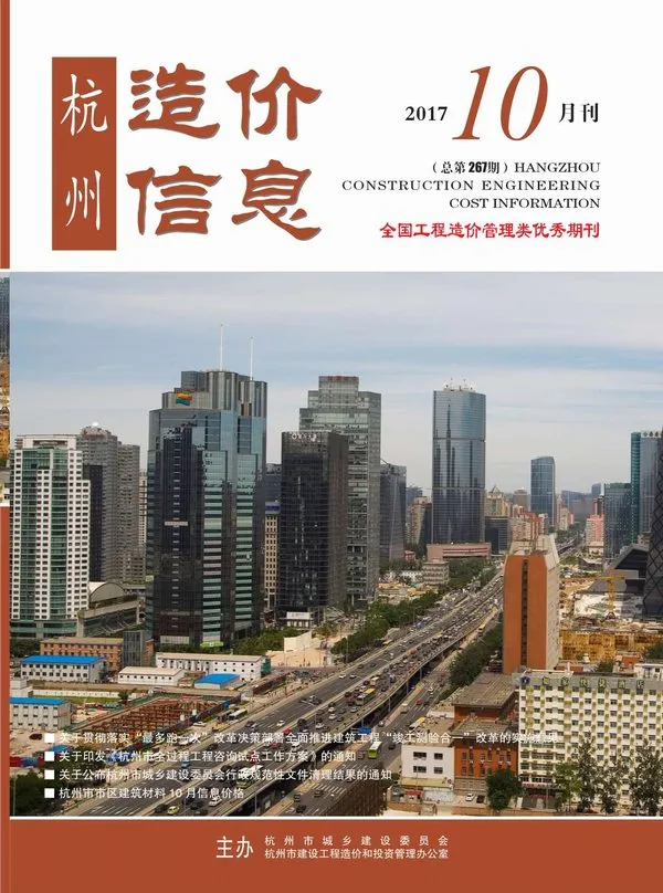 杭州市2017年10月信息价