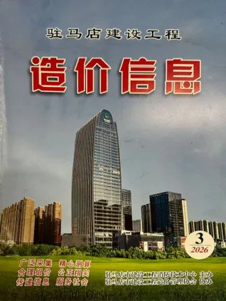 驻马店2026年3季度工程信息价第一页