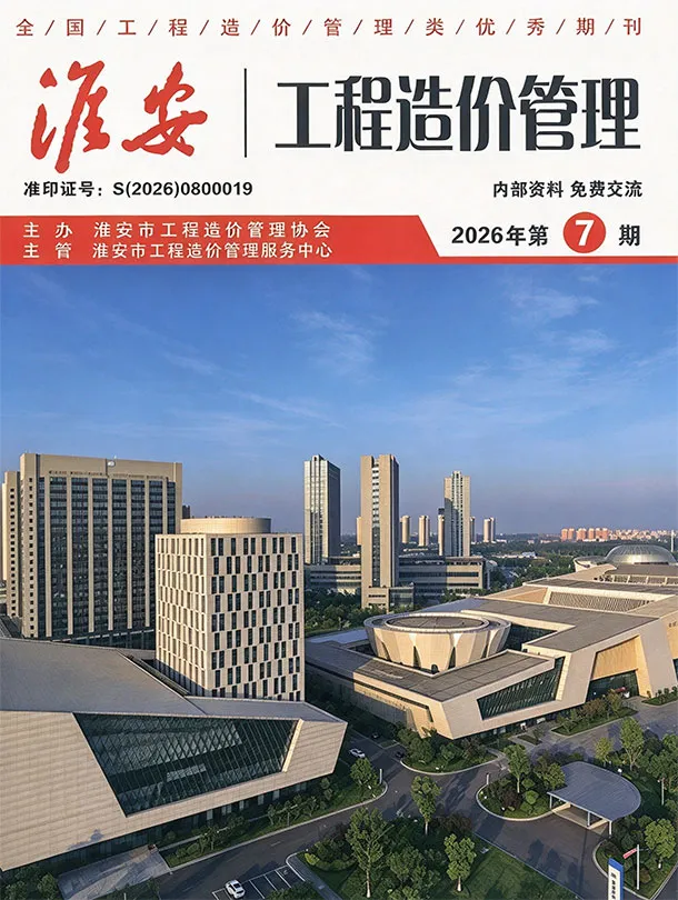 淮安2026年7月工程信息价原版封面
