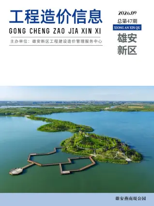 雄安新区2026年9月建材价格信息第一页